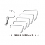 H171 麻醉開口器（左方向）